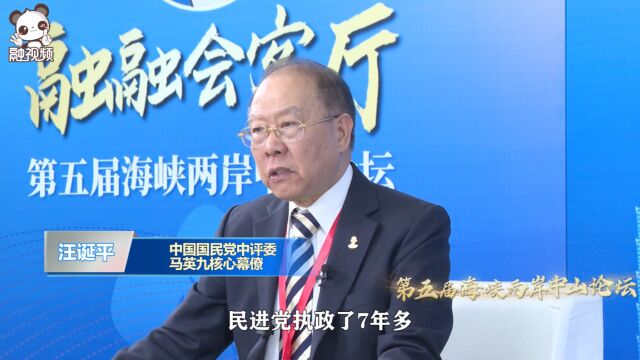 【中山论坛】汪诞平:民进党“执政”没有给年轻人带来希望反而给他们带来恐惧