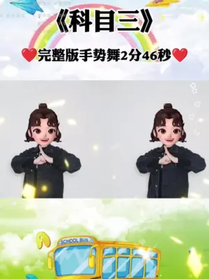 原音乐《一笑江湖》手势舞完整版2分46秒,完整版视频,慢动作教程,电脑