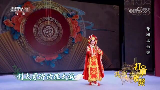 豫剧《花木兰》选段,杨燕飞饰演花木兰,不分昼夜辛勤把活干