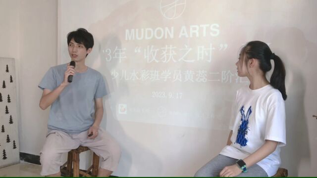 MUDON huangrui 二期水彩