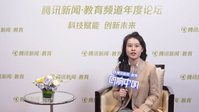 2023“回响中国”腾讯新闻ⷦ•™育频道年度论坛|藤莘国际留学CEO Emily汤老师:八年坚守初心,藤莘助力留学生实现成长与蜕变