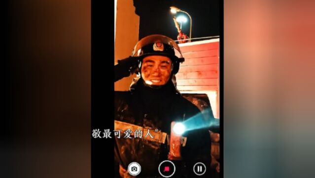 “请珍惜我们来之不易的幸福生活,约束自己的言行,尽可能地减少人为原因造成的灾难,为我们的英雄们减轻一点负担吧!愿岁月静好,也不再需要有人...