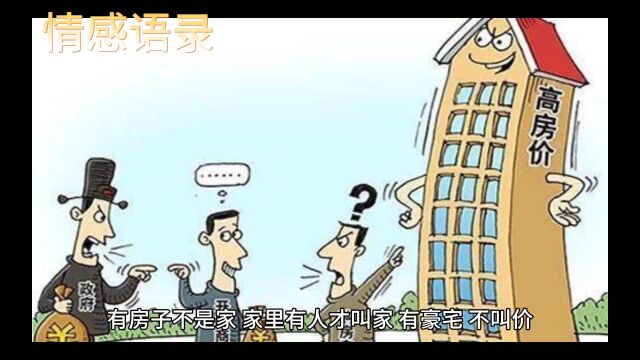 家是什么是……