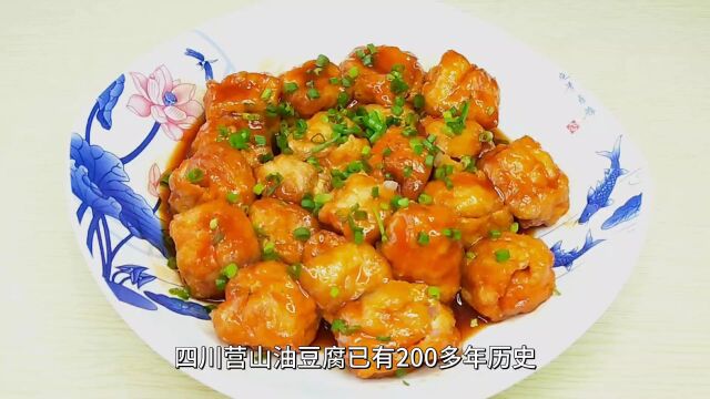 四川营山油豆腐