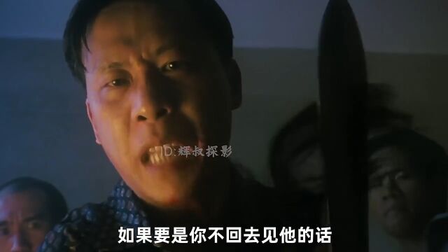 吕良伟本色出演跛豪,一代枭雄的血泪史!第3集 #吕良伟 #郑则仕 #经典港片