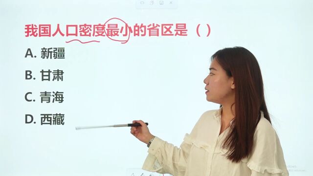 哪个省区是我国人口密度最小的?这个常识不能不知道