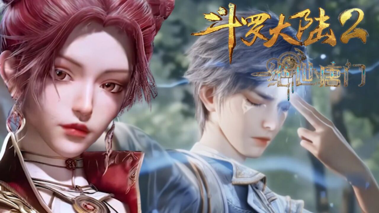 绝世唐门：马小桃和霍雨浩双修为何最终两人没有在一起_高清1080P在线观看平台_腾讯视频
