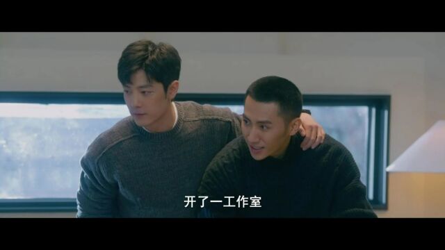 《骄阳伴我》盛阳找老东家谈新业务