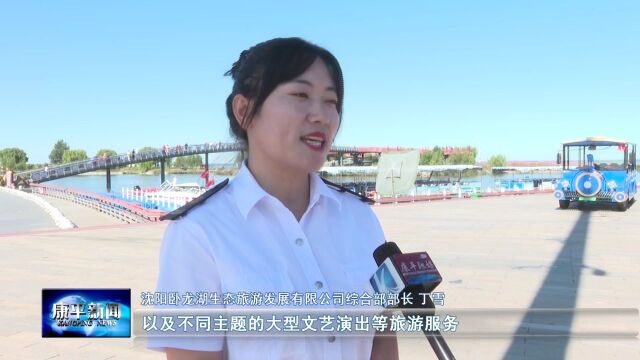 以文塑旅 邂逅康平⑦ | “文旅+美景”打卡点遍地开花 激活心中“诗和远方”