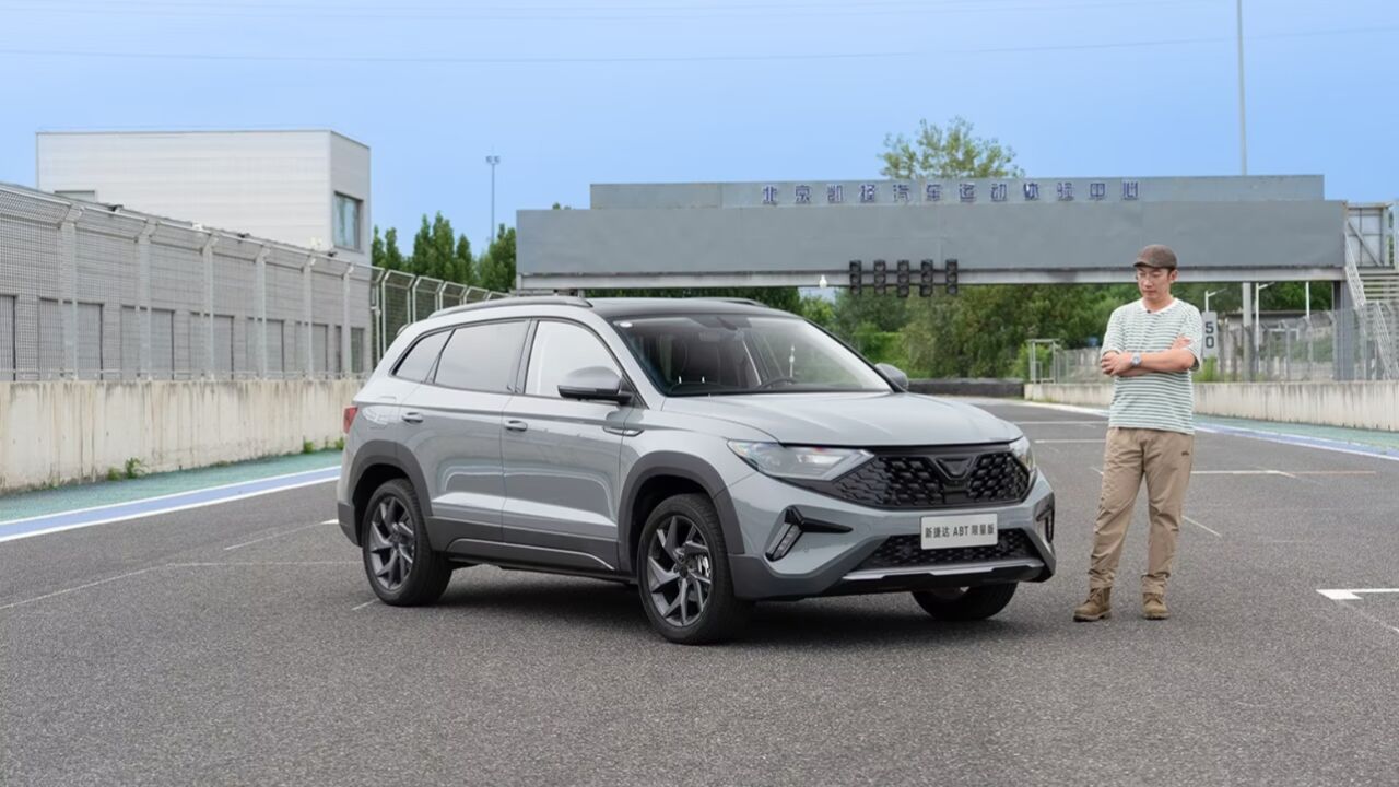 限量发售-见证新捷达abt限量版运动魅力