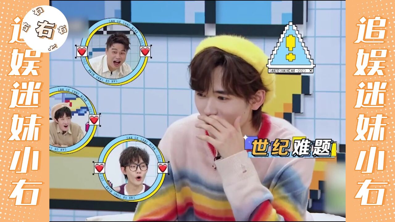 虽然宋亚轩不会拒绝别人,但是李飞会啊