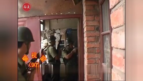 1999年雌雄双煞法子英、劳荣枝被抓捕真实录像，曾与武警进行激烈枪战（上）