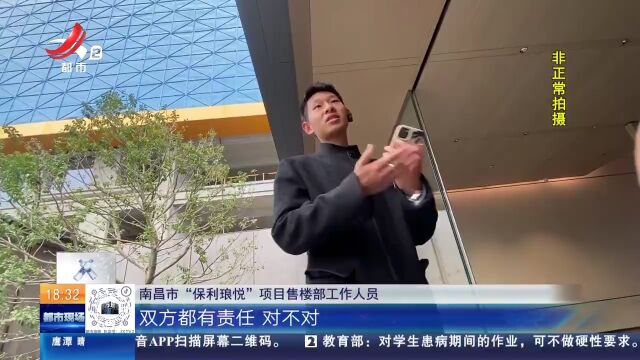 南昌西湖:上售楼部办事 不料撞上“大透”玻璃鲜血直流