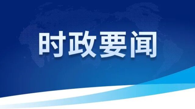 河北任丘:推行“数字+” 助力传统产业转型