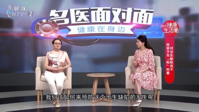 对出生缺陷说不 给孩子无“陷”的爱——杭州市妇产科医院 张艳珍