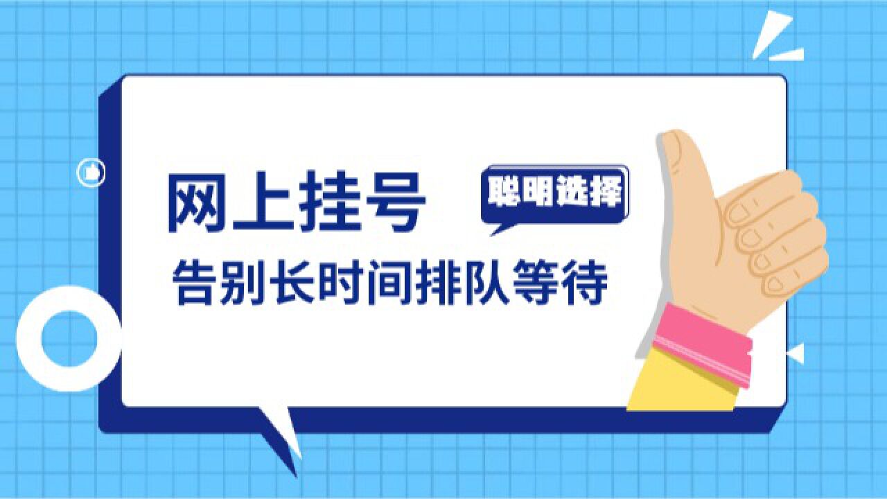 加微信咨询挂号-网上咨询医生加微信 
