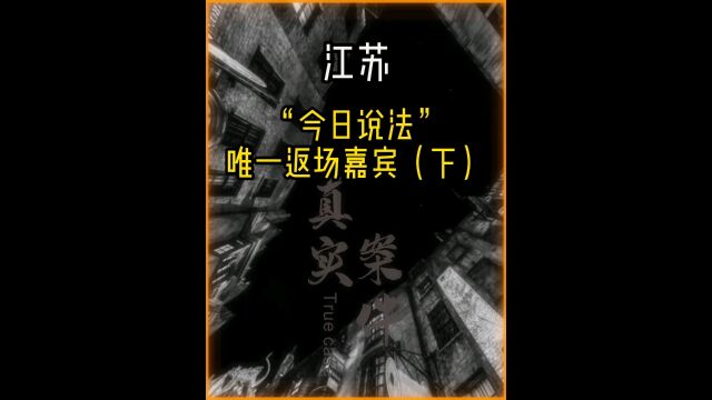 江苏南京的案件记录.这叫能力吗?聪明却愚蠢的隐形人