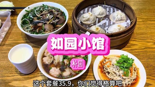 早饭吃个面条蛮好的#同城美食 #美食探店 #镇江锅盖面 #镇江早茶