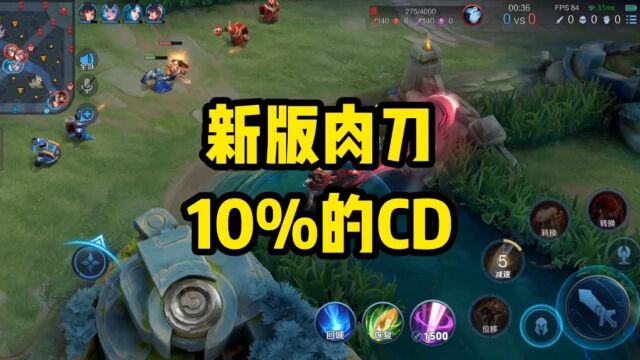 是满层才有10%的CD啊