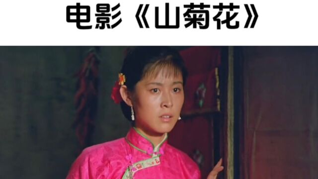 一部80年代的老电影,貌美如花的小媳妇,新婚第一天就独守空房