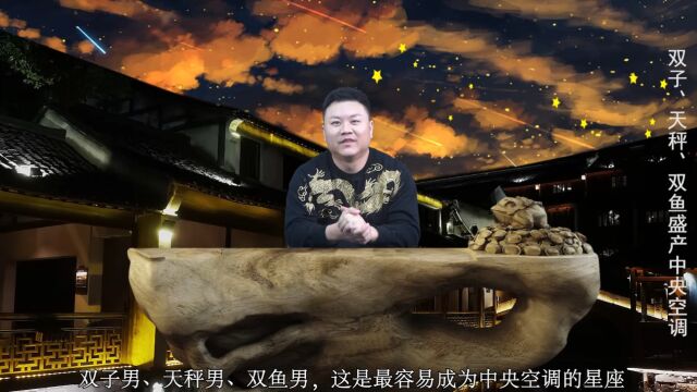 自带“中央空调”的三大星座男,你不是唯一只是之一,请敬而远之