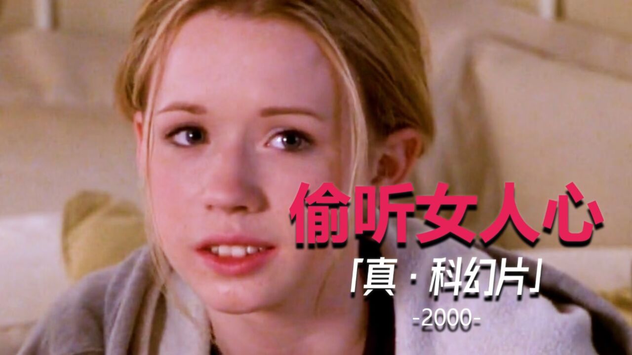 能够听见世界上另一半人的心声是什么体验?_高清1080P在线观看平台_腾讯视频