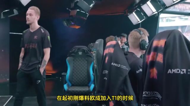 LEC传奇选手Rekkles加入T1,转型辅助,下赛季登上赛场