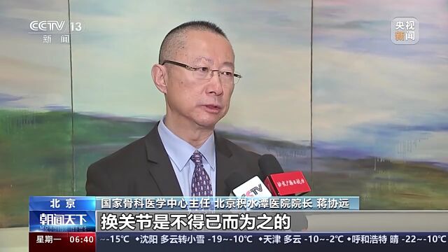 首批28家三甲医院!国家骨科医学中心保膝联盟成立