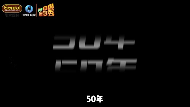 《中国农资秀》思索国际 “环球农业采访”走进澳大利亚——探秘,澳大利亚50岁的农资企业