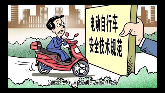 广州部分路段禁行电动车