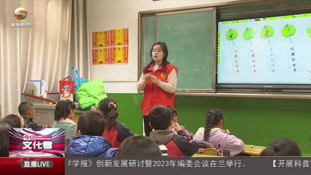 馆校合作赋能学生成长 科普教育助力“双减”教育