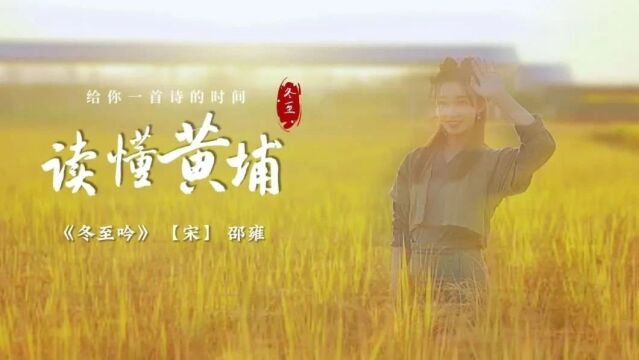 近十年“最冷冬至”来了!广州最低3℃!黄埔未来天气……