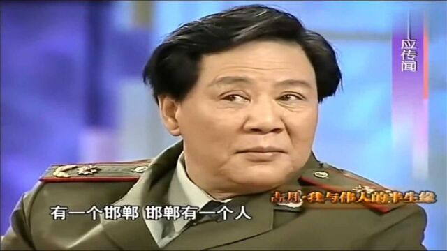 鲁豫有约:古月谈身世,我是湖北人主席是湖南人,我俩不搭界