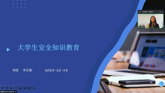 研究生组+化学与化工学院+安全第一队+大学生安全知识教育#“知行者”安全知识宣讲竞展赛#