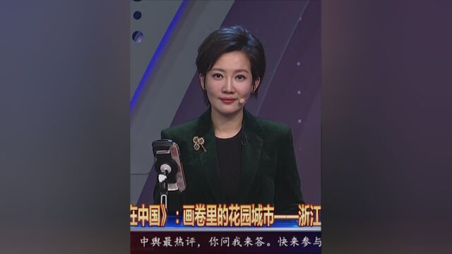 游子看故乡,共绘同心圆!戳视频,爱在中国带您一同领略画卷里的花园城市——浙江淳安的美丽风光.