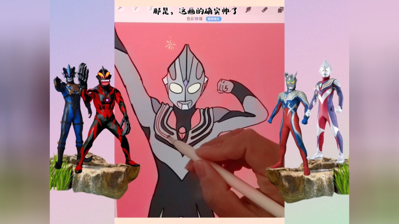 画奥特曼〕今天画黑暗迪迦