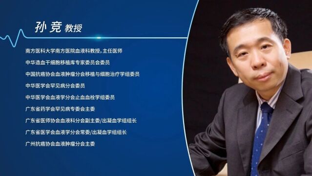 孙竞教授:个体化和共同决策原则奠定治疗基础,长效TPORA罗普司亭为ITP患者带来更多选择