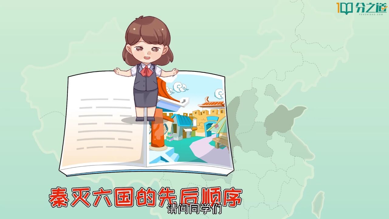 秦灭六国的顺序_腾讯视频