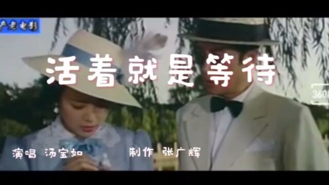 本MV据电影《知音》制作