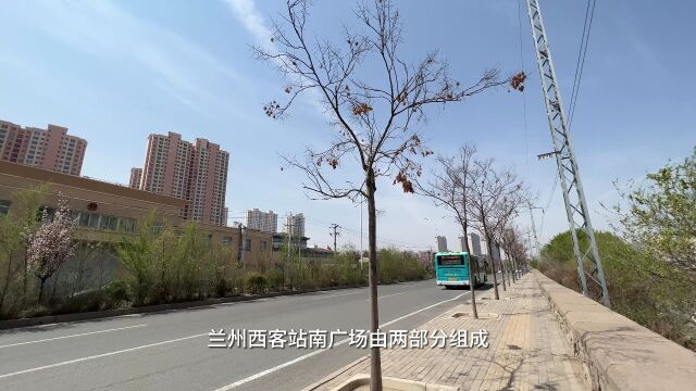 近3000亩的兰州西客站南广场,为何迟迟推进不了?