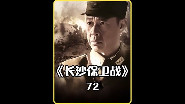 李玉堂戴罪守炉膛,泰山军誓死镇长沙!