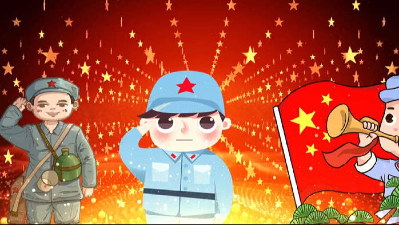 红星歌/闪闪红星舞台背景视频_高清1080P在线观看平台_腾讯视频