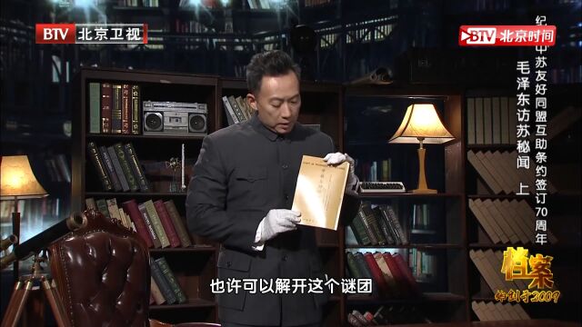 《中苏友好同盟条约》,如果仔细看就会发现,这是完全不平等条约