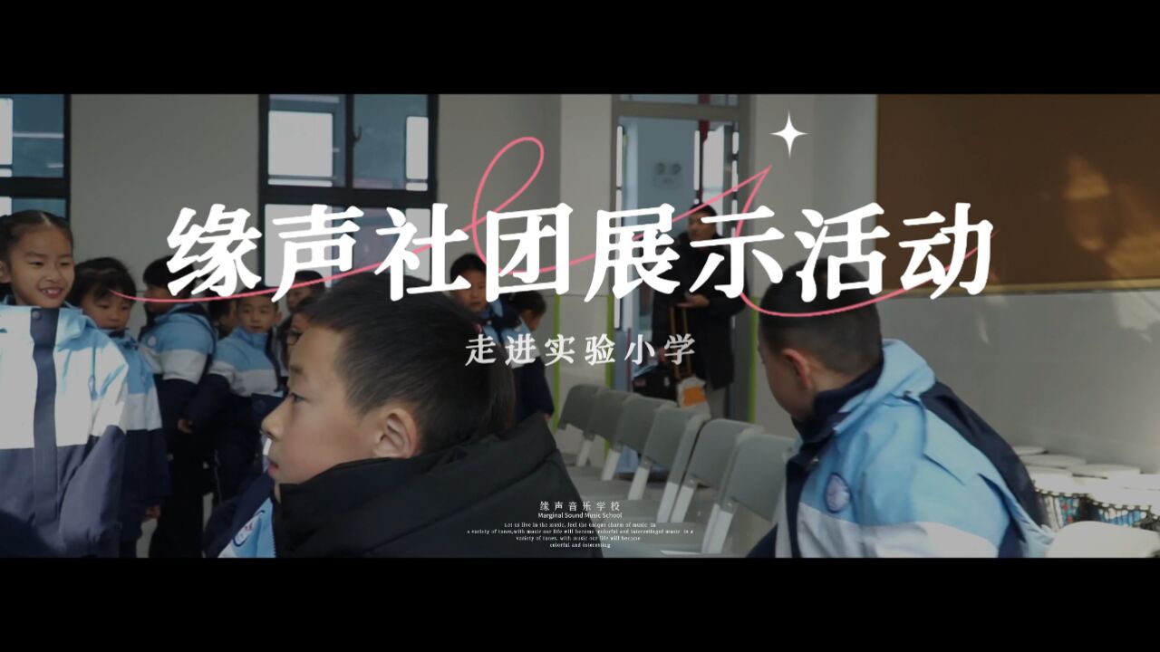 实验小学_高清108