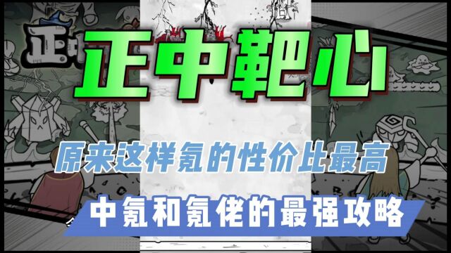 正中靶心中氪和氪佬的最强攻略,原来这样氪的性价比最高啊!