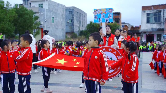 新欣幼儿园亲子运动会全篇