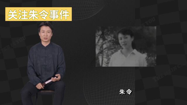 朱令,清华大学投毒案受害者离世