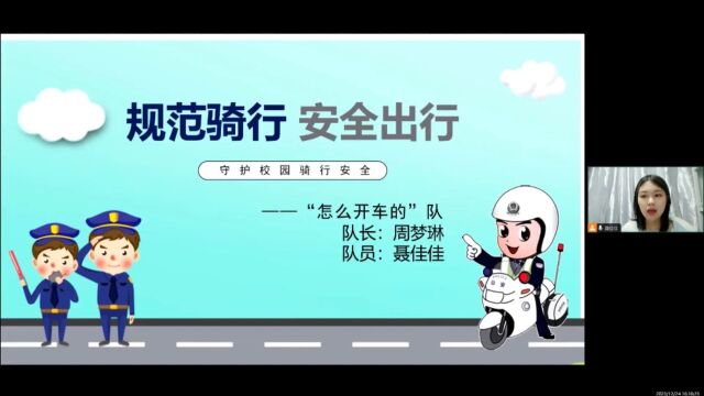 研究生组+软件学院+“怎么开车的”队+规范骑行 安全出行#“知行者”安全知识宣讲竞展赛