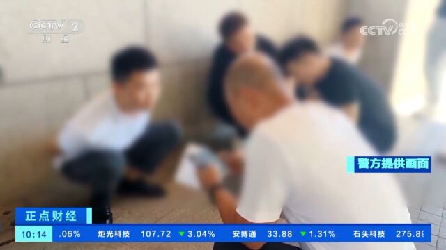 警惕“退保陷阱” 32人落网 部分人员曾是保险公司业务员