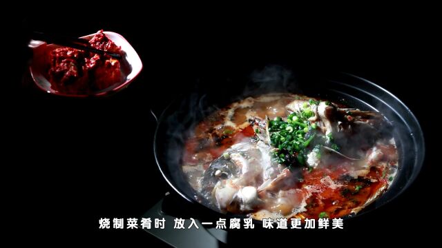 寻美益阳|冬至佐菜,鲜美四季红腐乳